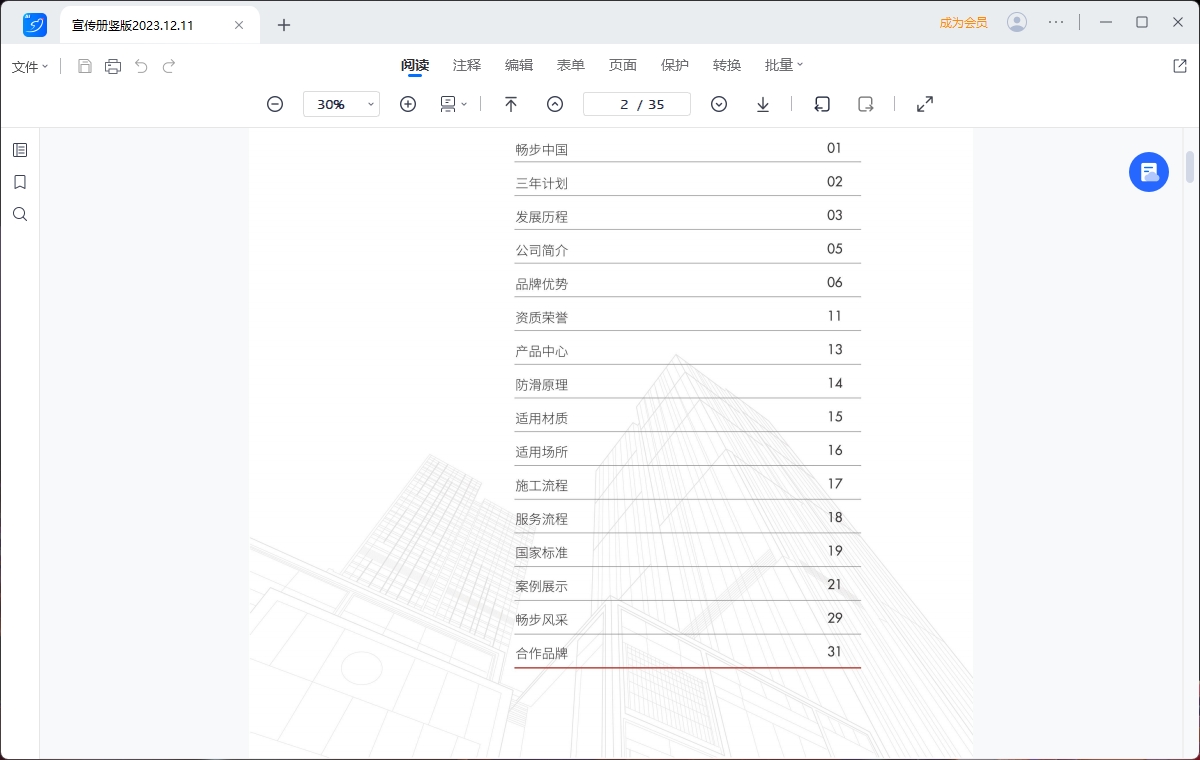 微信截图_20231216142919.png