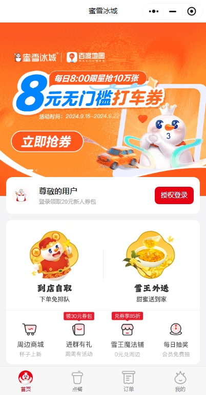 微信截图_20240915162404.jpg