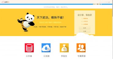 最好用的小文件存储网盘