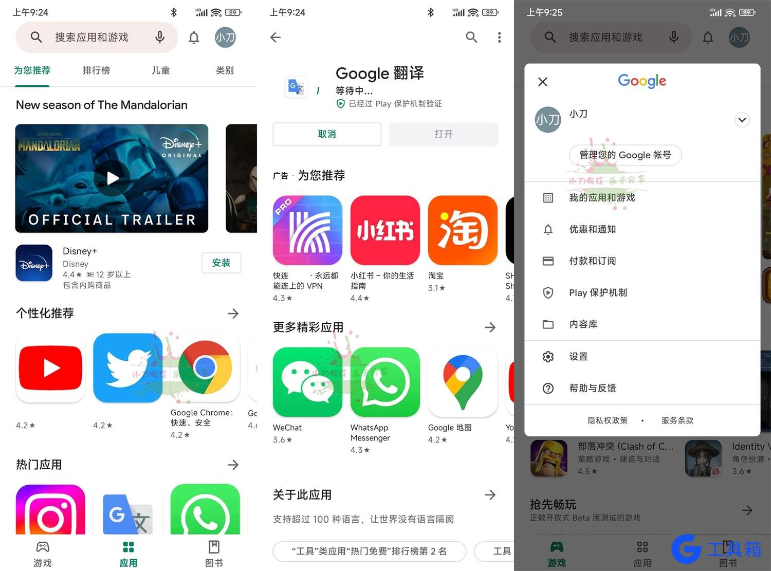 软件截图 1