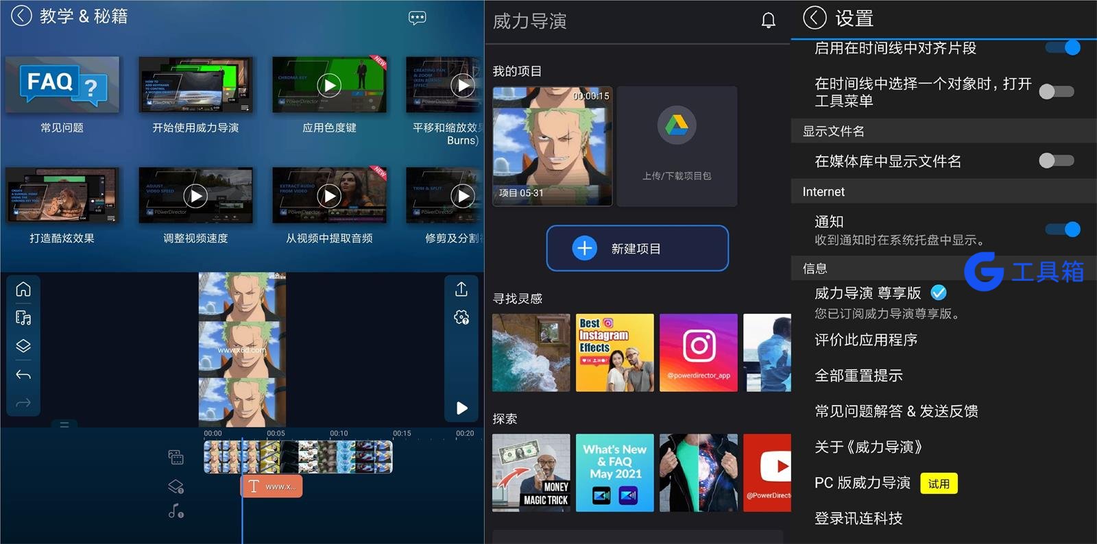 软件截图 1