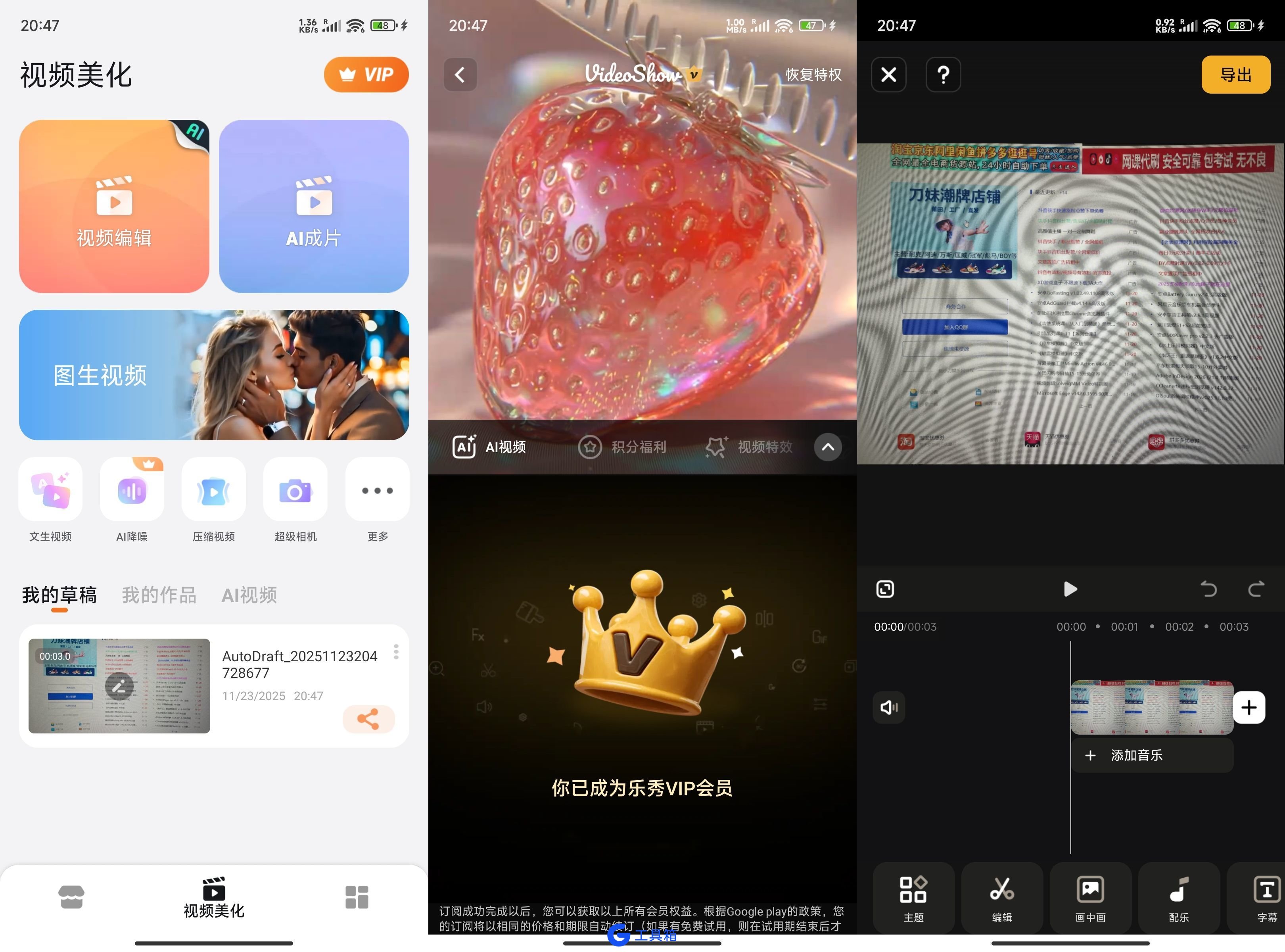 软件截图 1