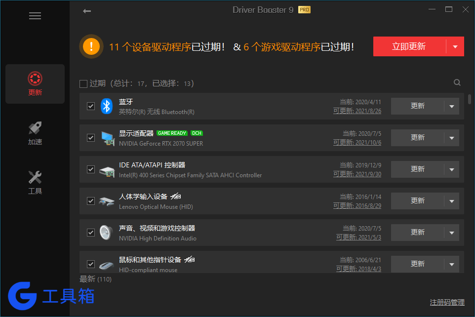 软件截图 2