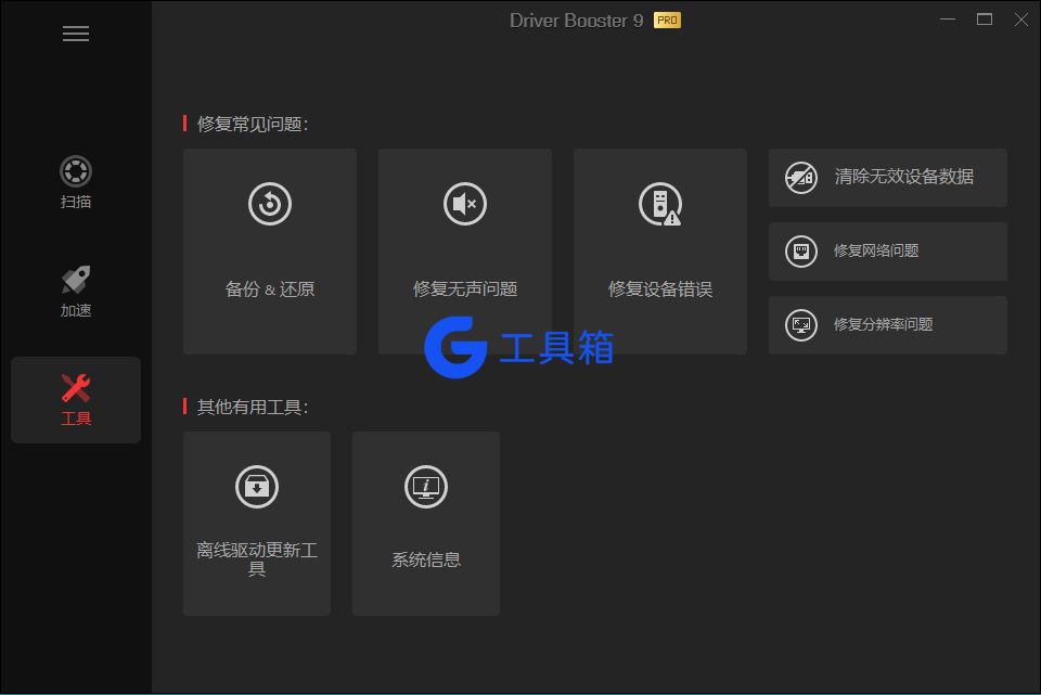 软件截图 3