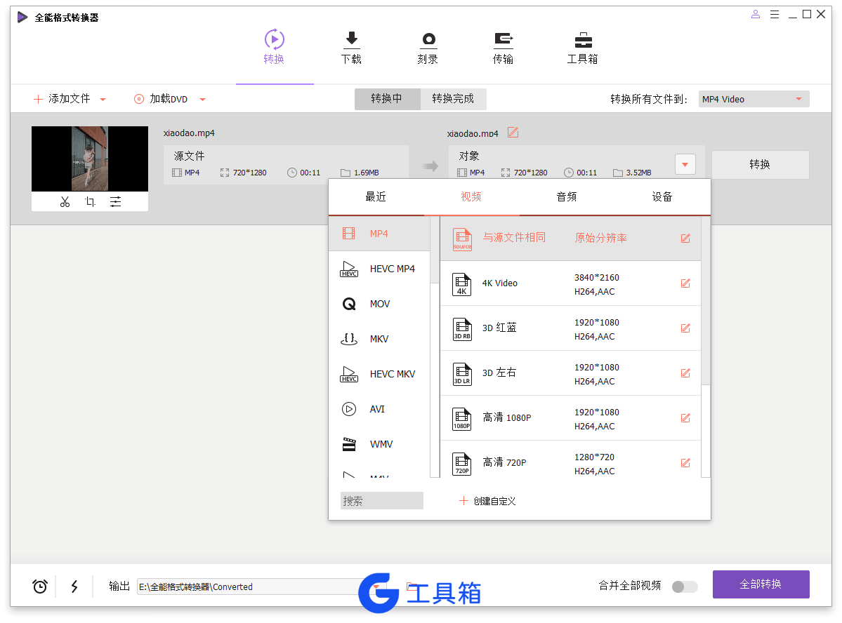 软件截图 1