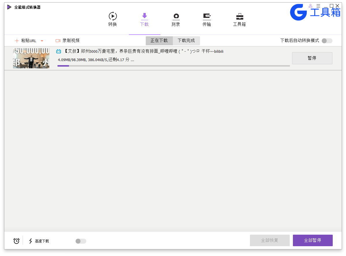 软件截图 2