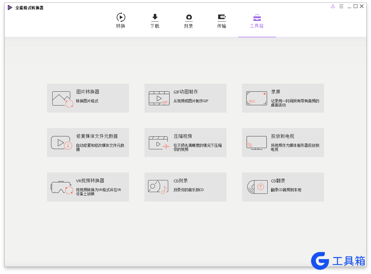 软件截图 3