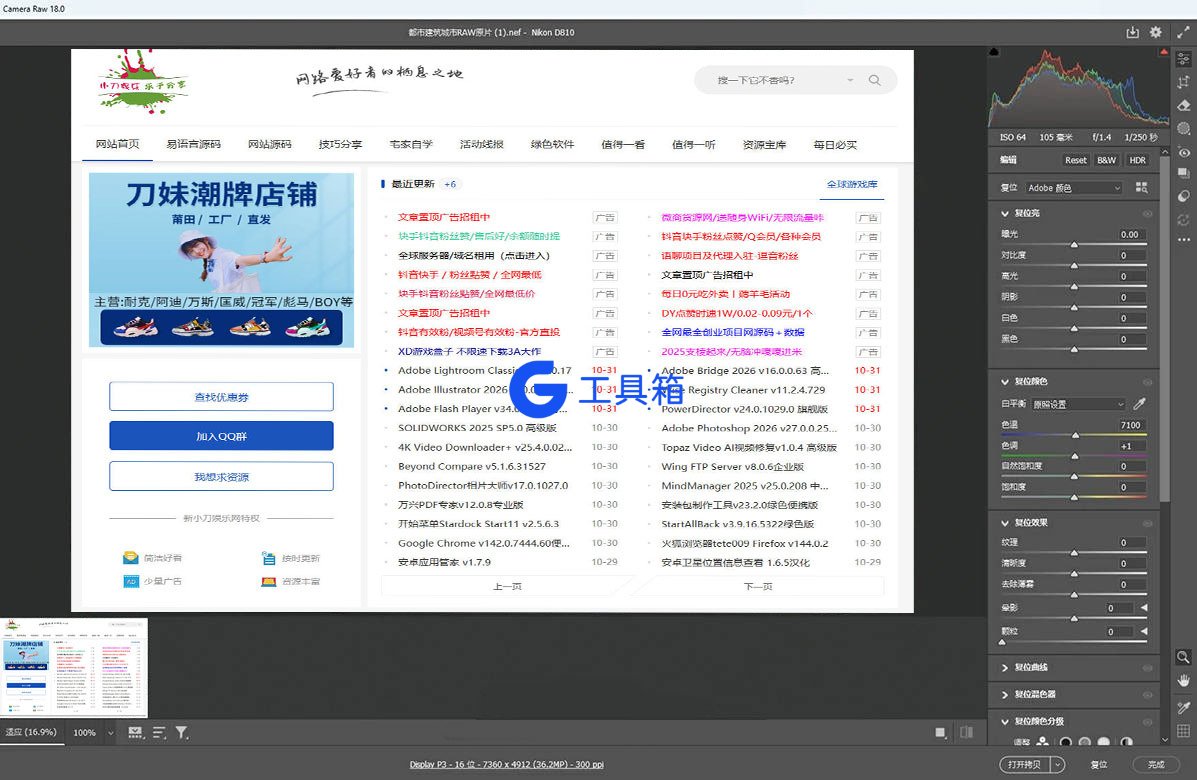 软件截图 2