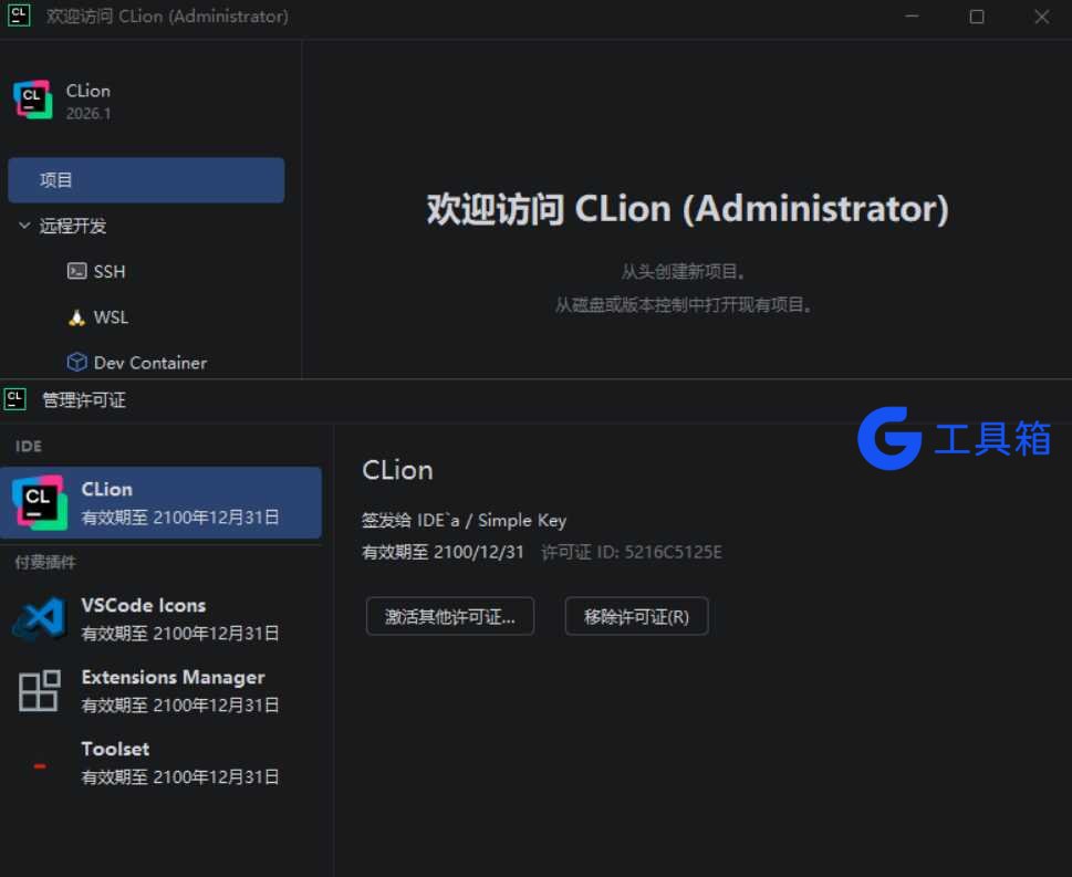 CLion C/C++ 开发环境主界面