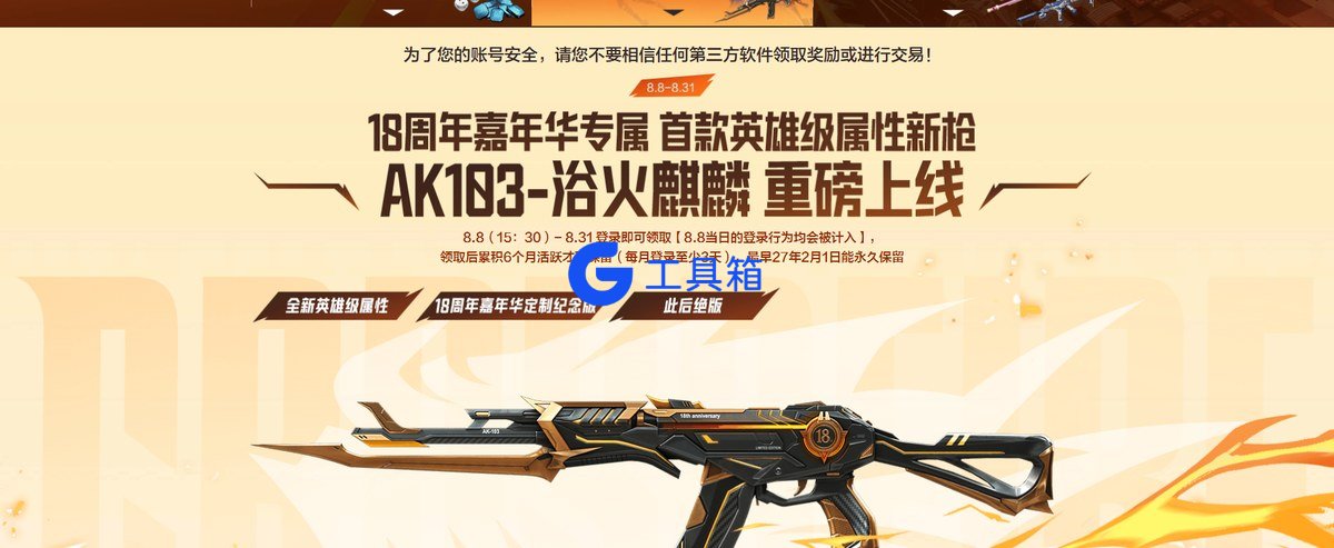 嘉年华福利