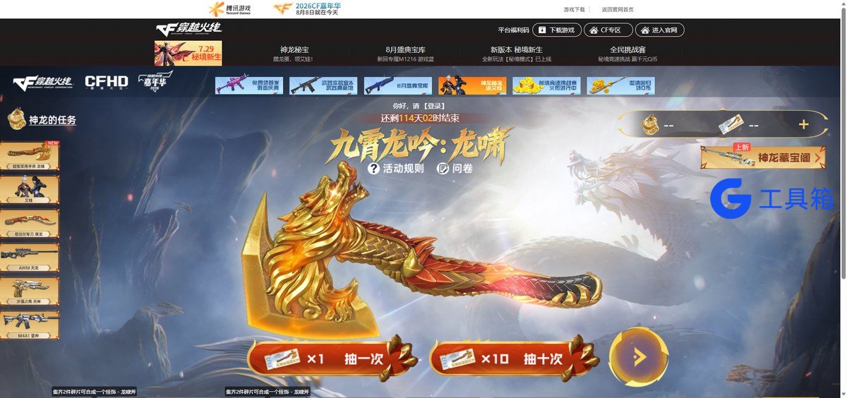 CFHD假面庆典