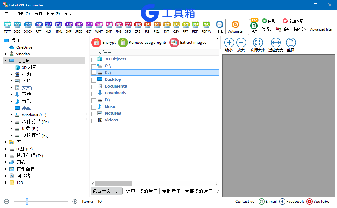 Total PDF Converter v6.5.0.189 多格式转换版