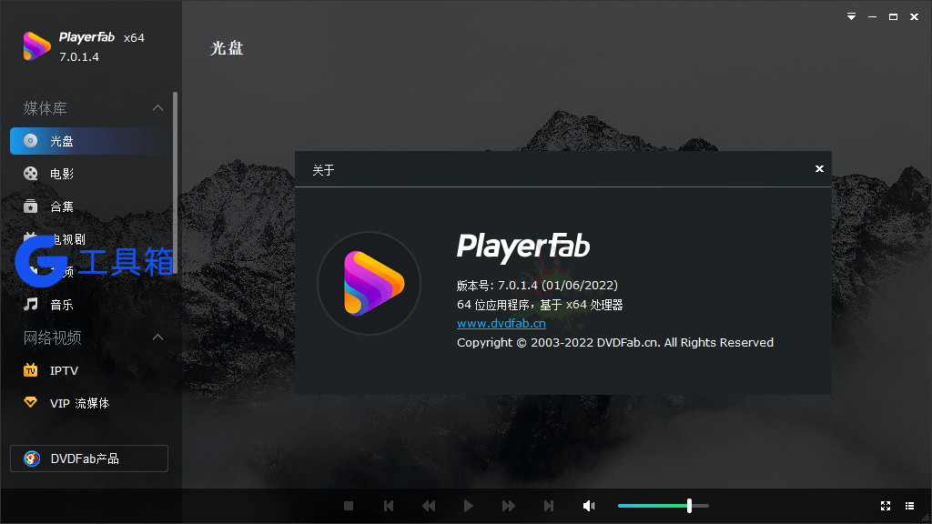 DVDFab Player 7.0.5.9 中文蓝光播放版