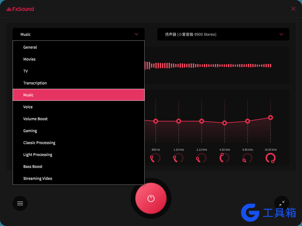 FxSound 2 Pro v1.2.11 专业音效增强版