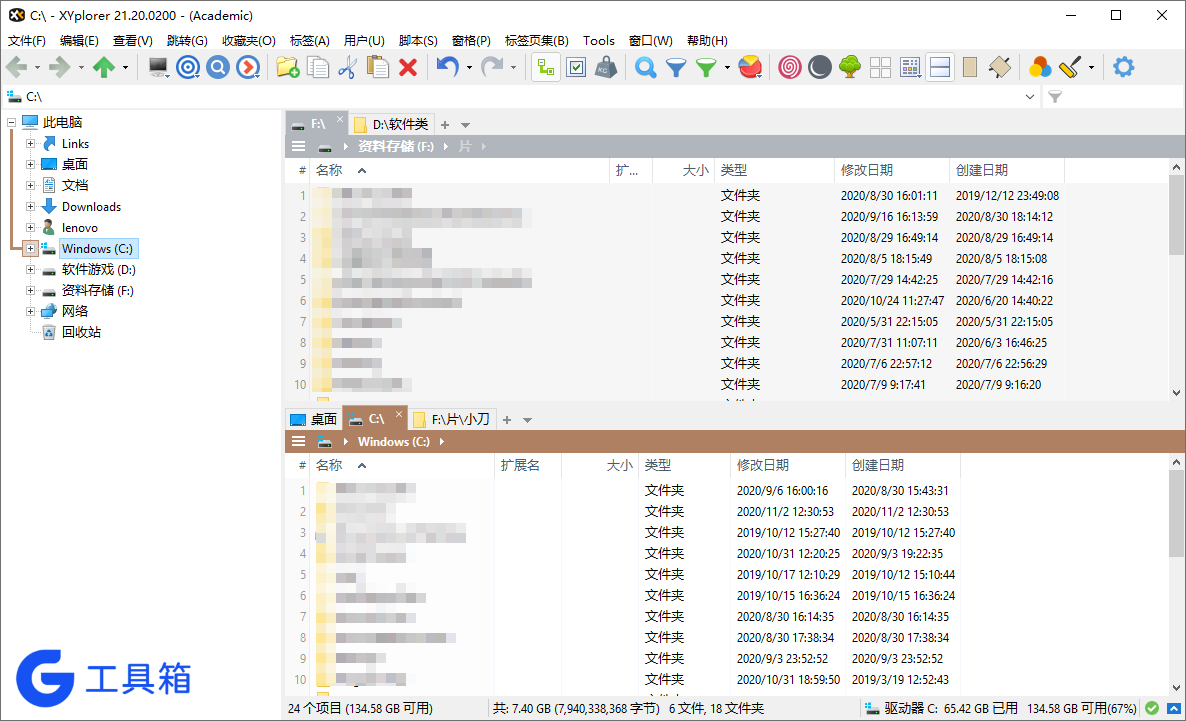 XYplorer v28.30.1700 绿色文件管理器