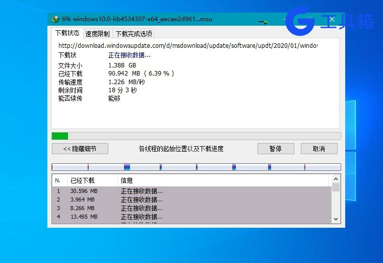 下载利器IDM v6.43.8 绿色便携版