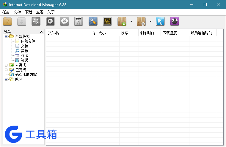 下载利器IDM v6.43.8 绿色便携版
