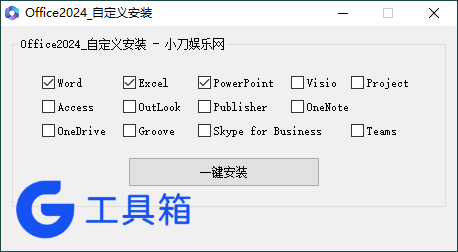 微软 Office 2024 26年8月授权版