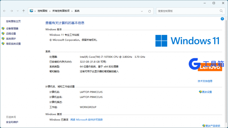 Windows 11 LTSC 2024 Build 26200.9168 原版镜像