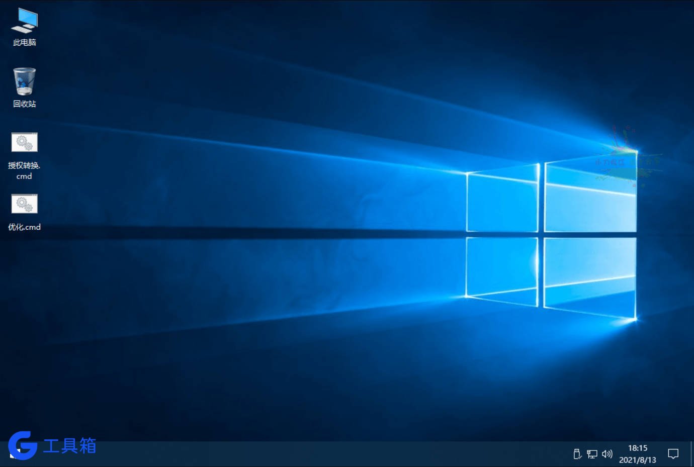xb21cn WinServer 2025 25H2 精简版