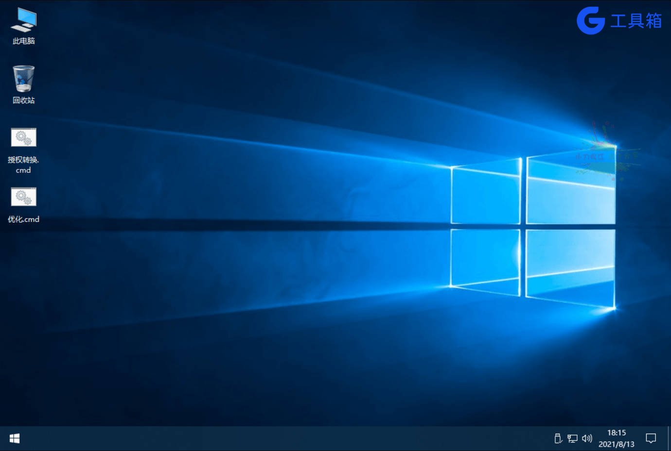 xb21cn WinServer 2019 精简版