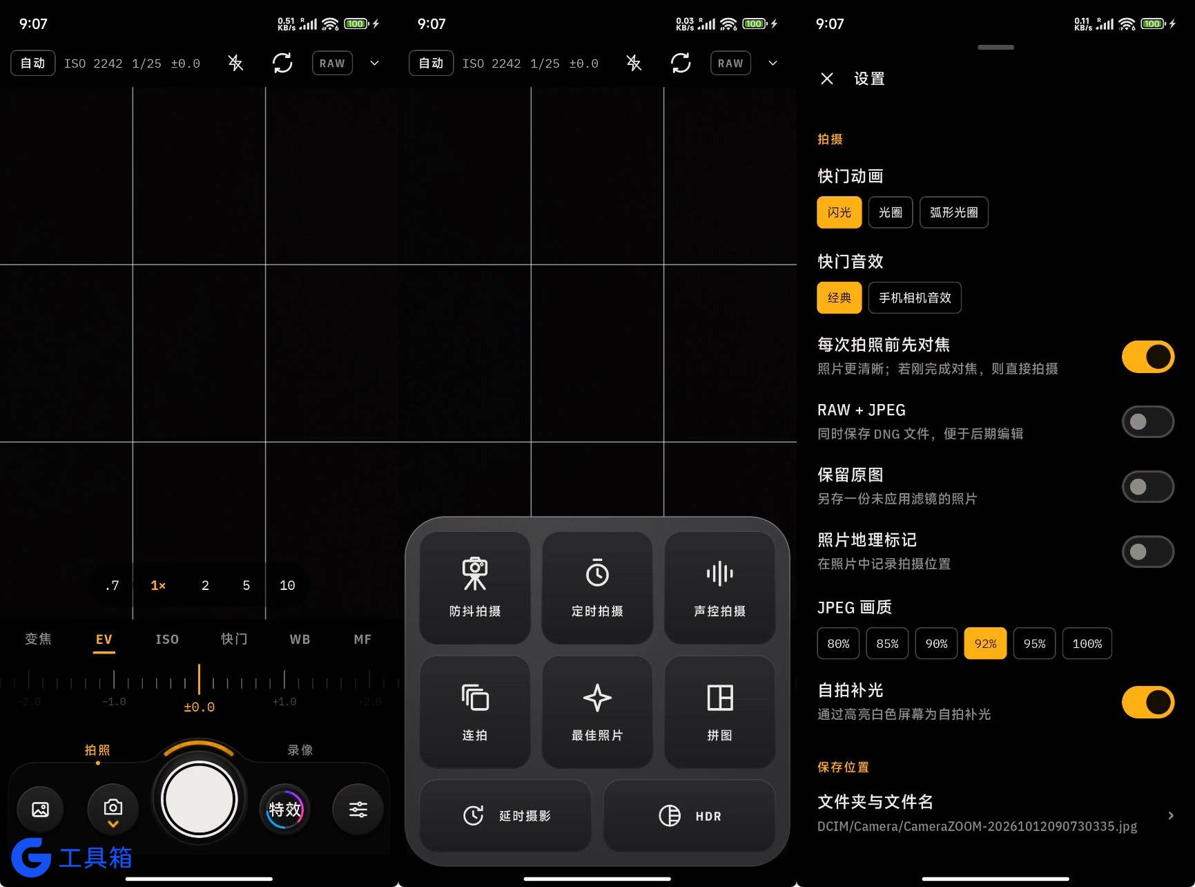 安卓Camera ZOOM FX Series 2 - Pro v7.0.3