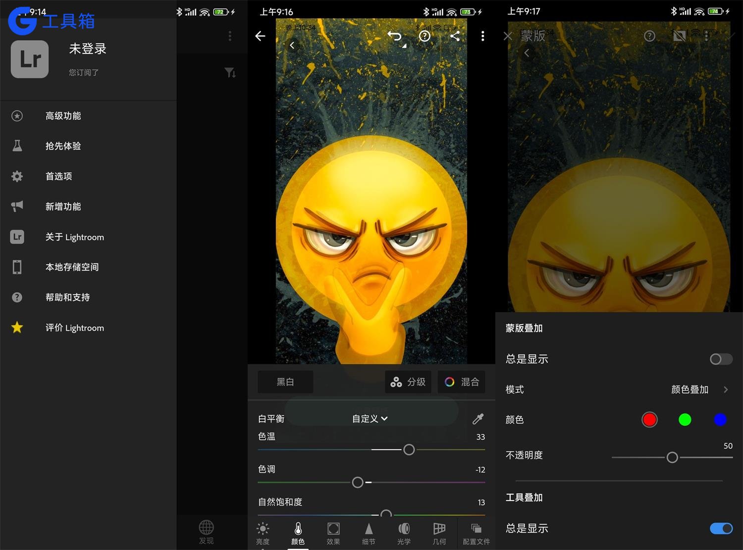 安卓Adobe Lightroom v11.6.01高级版