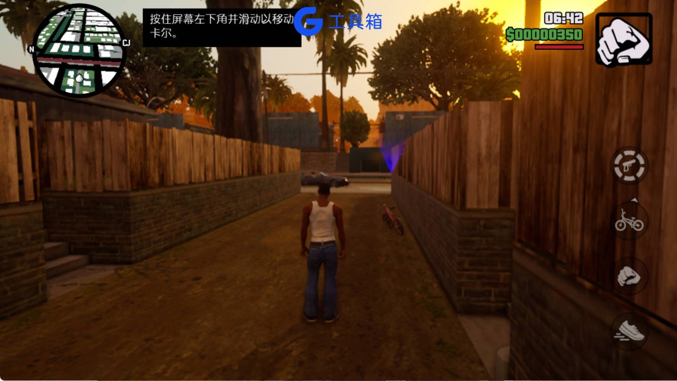 安卓GTA圣安地列斯 v1.87.0最终版