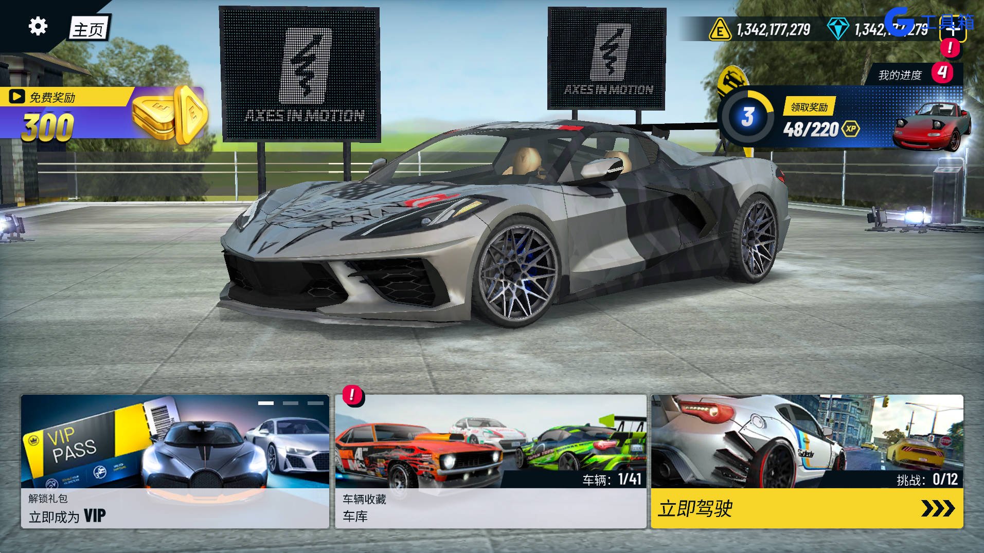 安卓极限汽车驾驶模拟器 v7.19.2无限金币
