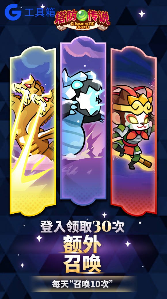 安卓塔防传说: 放置奇兵rpg v1.109.0无限金币