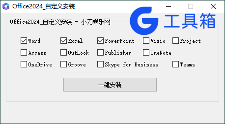 微软Office 2024 26年10月授权版