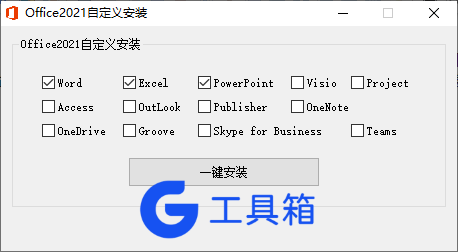 微软Office 2021 26年10月授权版