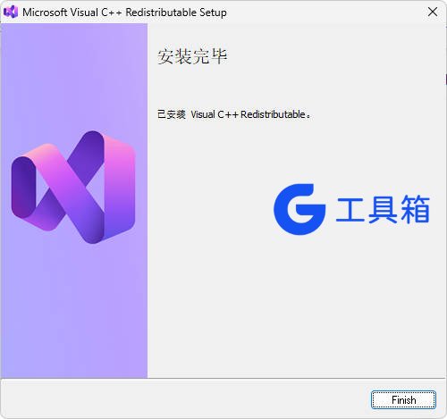 Visual C++运行库合集 v106.0