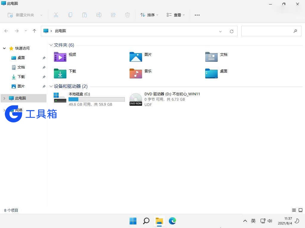 不忘初心Windows11 v26H2 精简版
