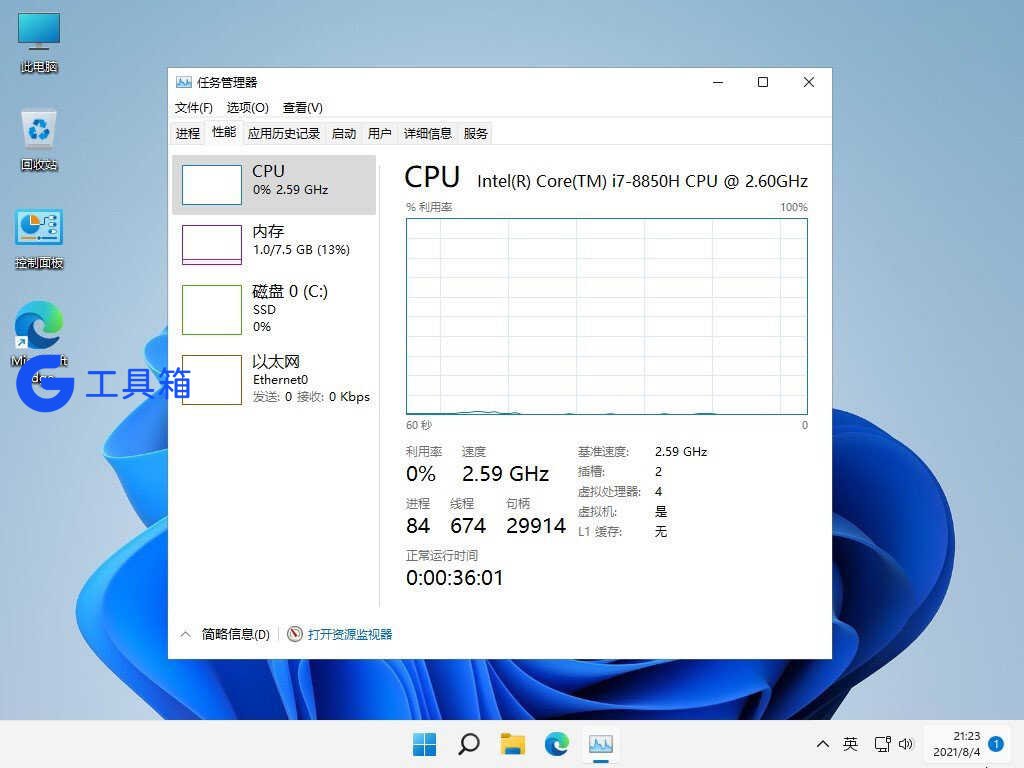 不忘初心Windows11 v26H2 精简版