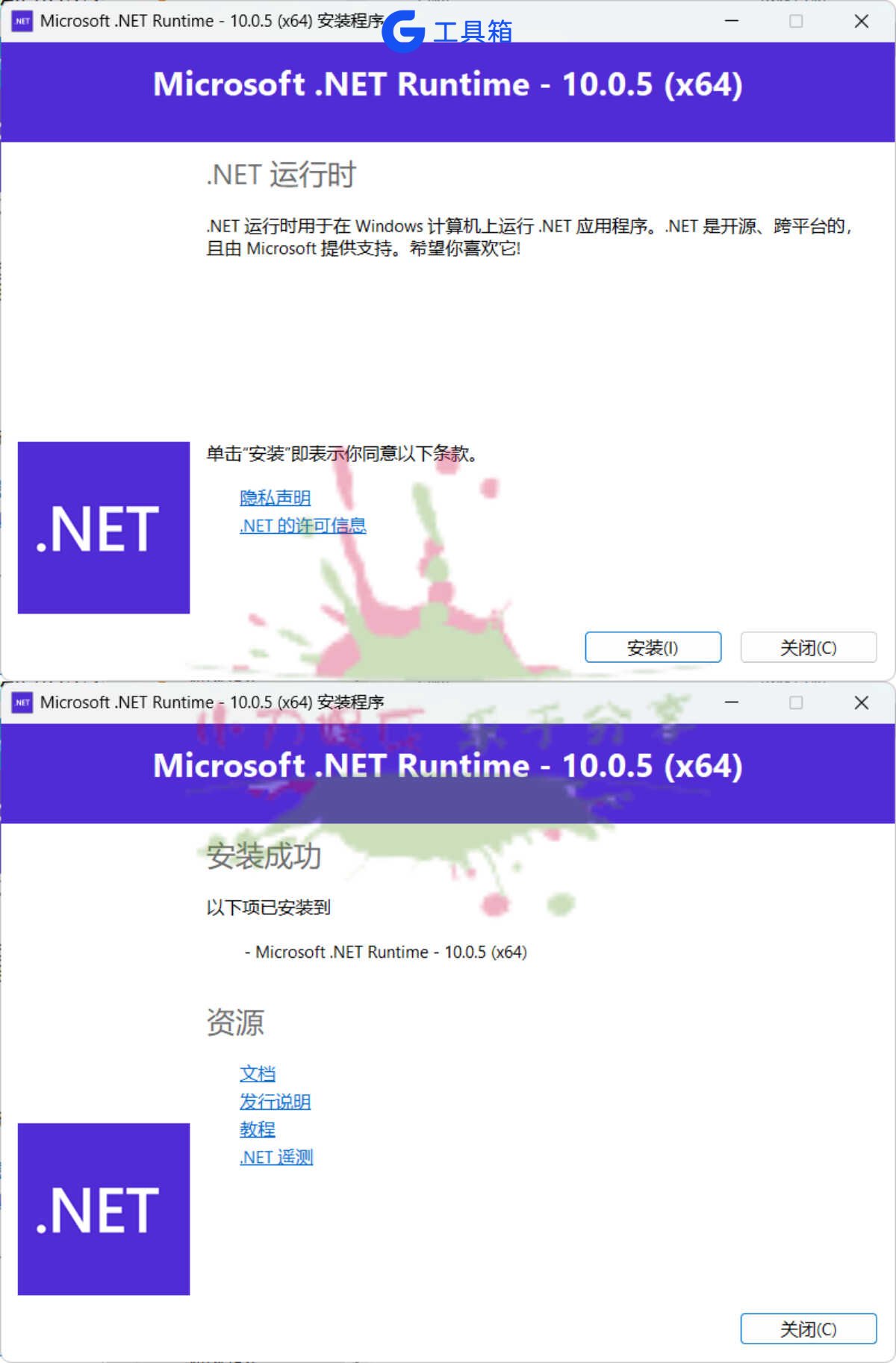 微软NET框架运行库.NET10.0 v10.0.14