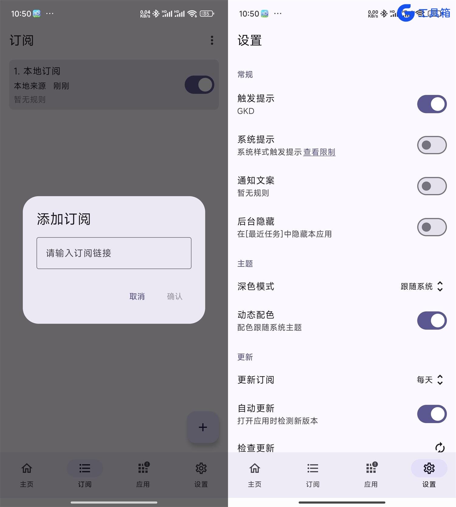 跳开屏广告 安卓GKD v1.13.0