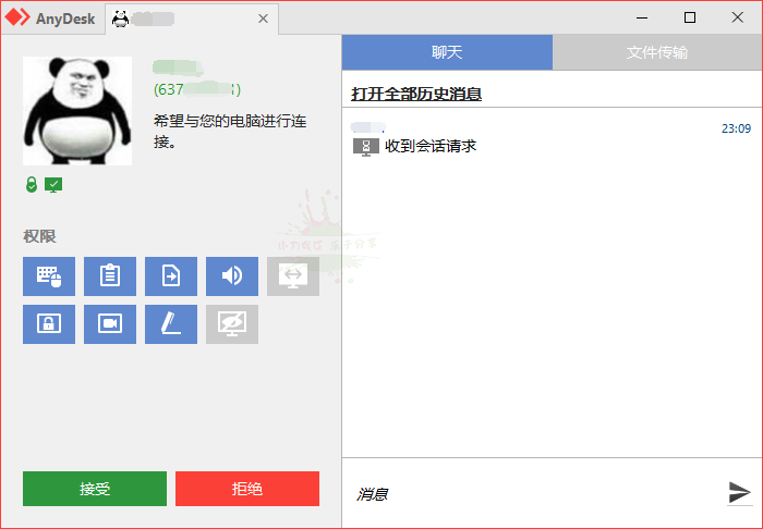 AnyDesk 设置