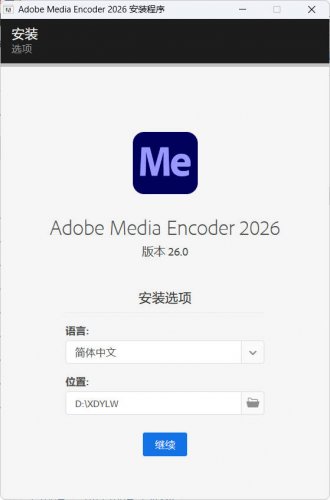 Adobe Media Encoder 2026 v26.5.2.2 截图1