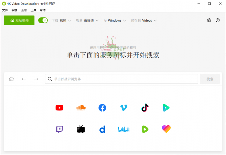 4K Video Downloader+ v26.3.5.0396高级版 截图1
