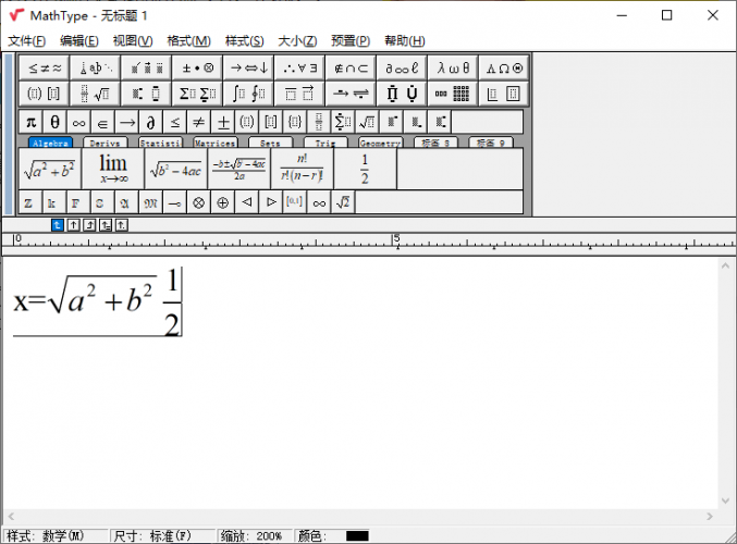 MathType数学公式编辑器v7.12.3.470 截图1