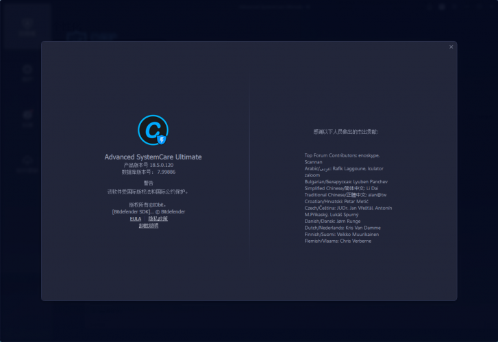 Advanced SystemCare Ultimate18.5.0.120 直装版 截图3