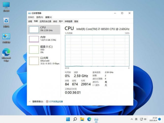 不忘初心Windows11 v26H2 精简版 截图3