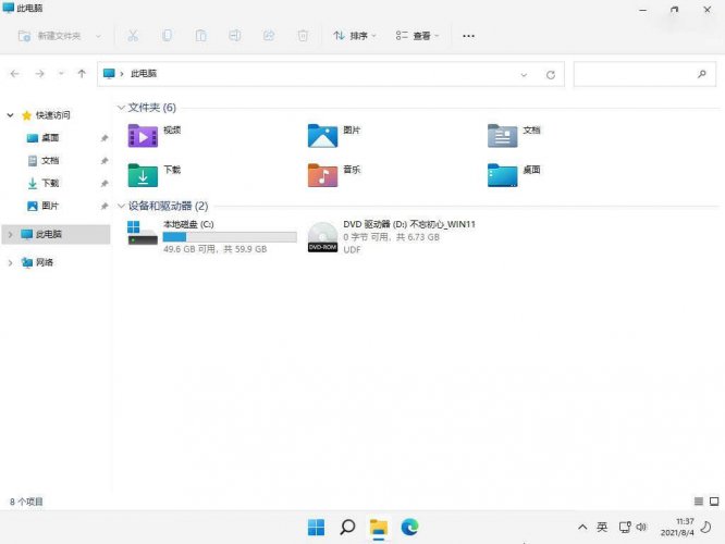不忘初心Windows11 v26H2 精简版 截图2