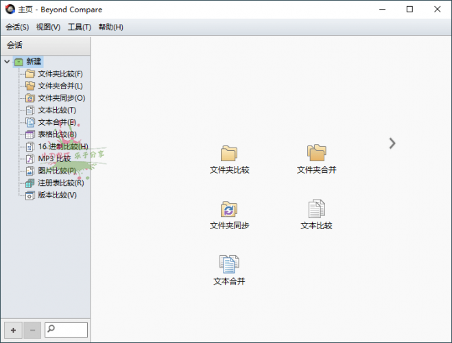Beyond Compare v5.2.6.32774 截图1
